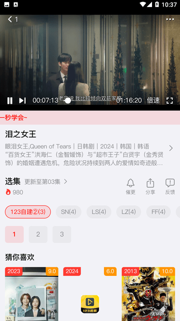 123影视网在线观看电视剧大全截图2