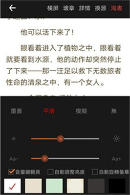 多点小说app下载截图0