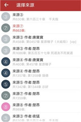 多点小说app下载截图2