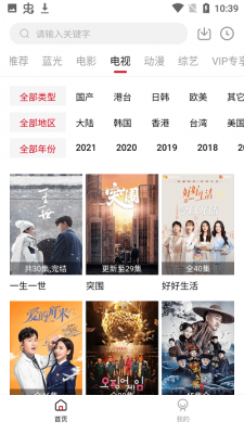 麻辣影视在线下载截图0