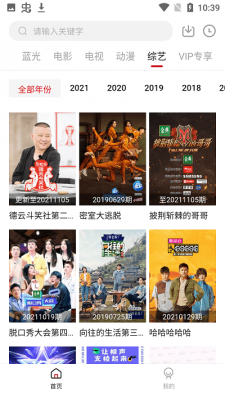 麻辣影视在线下载截图1