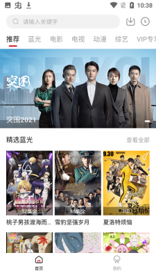 麻辣影视在线下载截图2