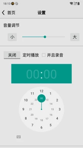 龙卷风收音机最新版本截图0
