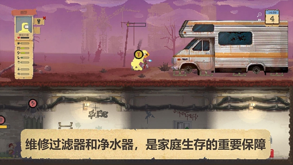 庇护所截图0