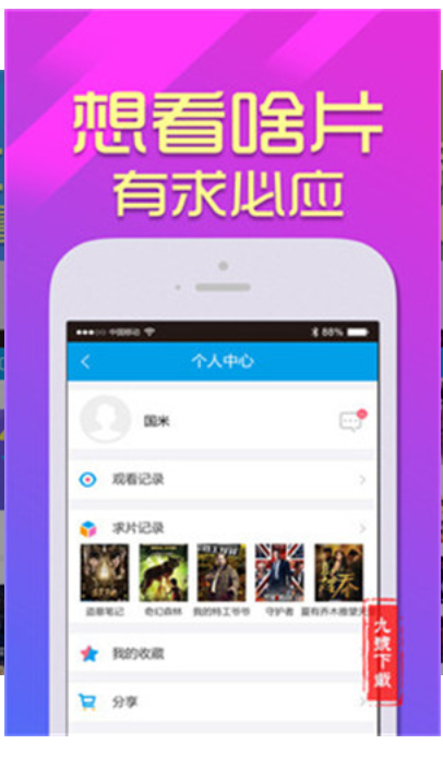 爱追剧app官方版免费下载最新版截图1