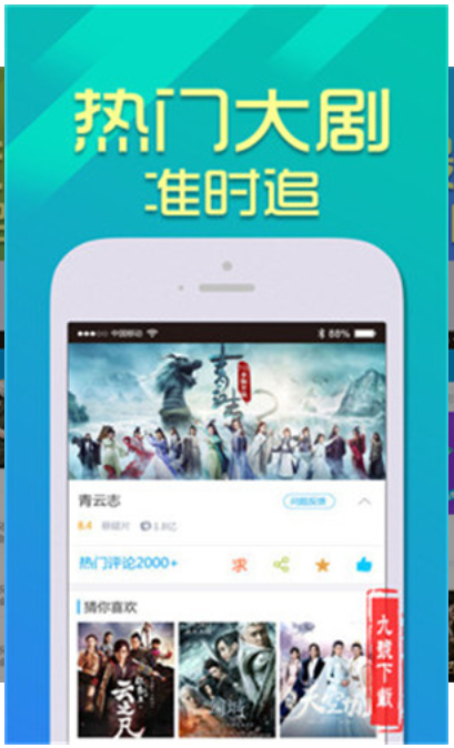 爱追剧app官方版免费下载最新版截图2