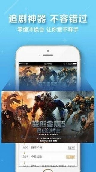 爱追剧app官方版免费下载最新版截图3