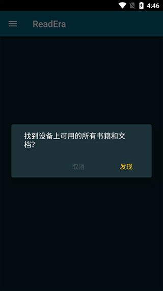 ReadEra截图0