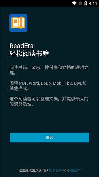 ReadEra截图2