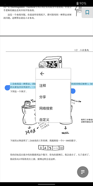 ReadEra截图3