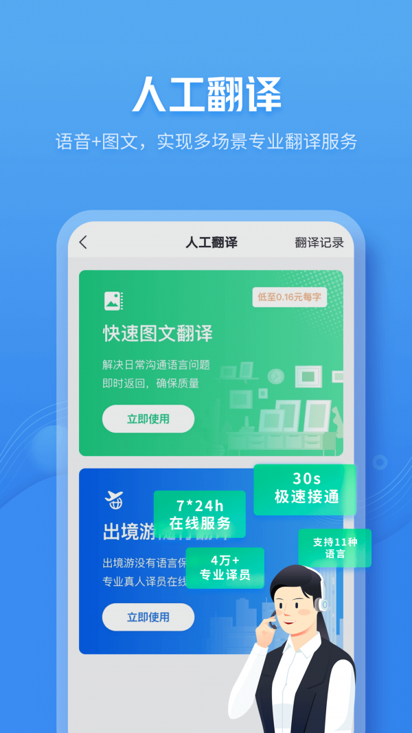 灵犀语音助手截图0