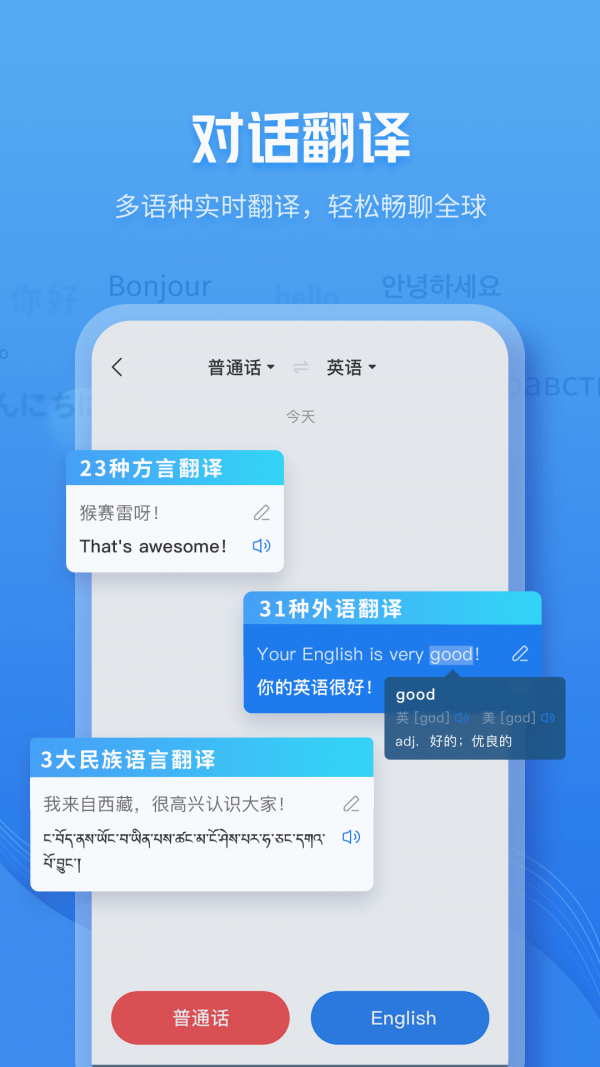 灵犀语音助手截图2