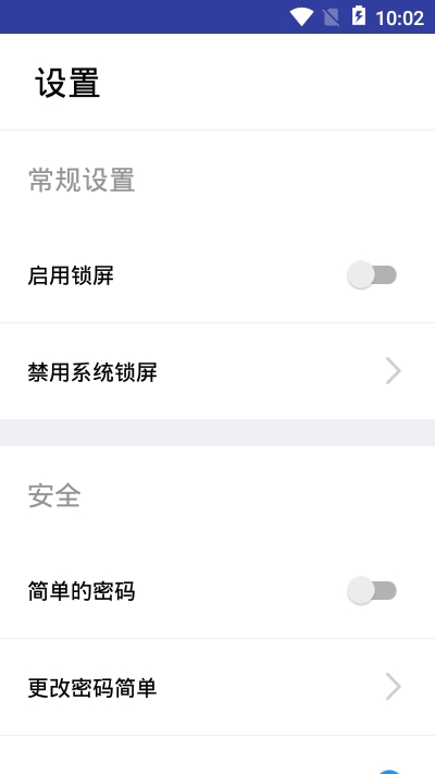 壁纸锁屏大师免费下载截图0