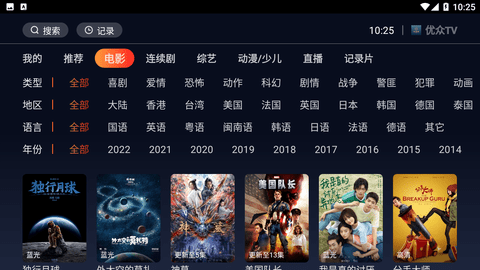 优众TV截图2