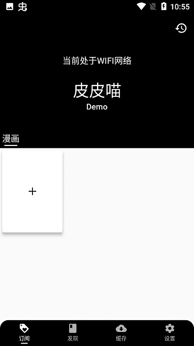 皮皮喵lite官网版截图2