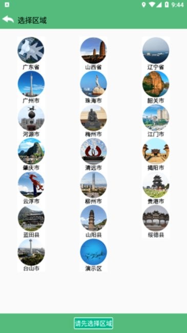 自然灾害预警下载app截图3