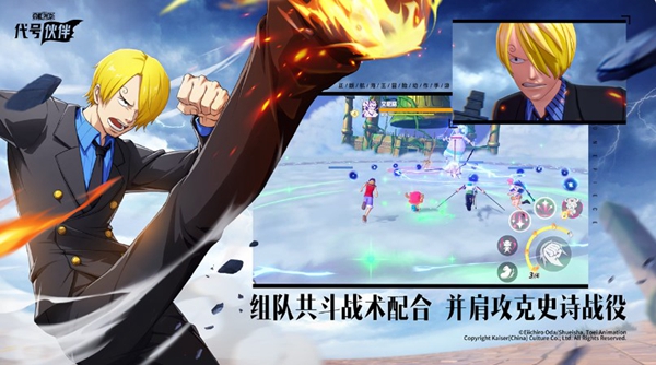 航海王：集结截图1