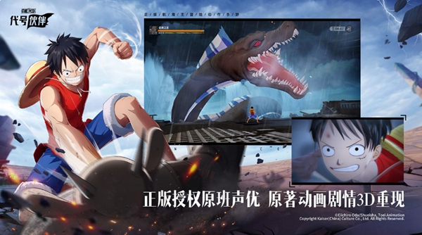 航海王：集结截图2