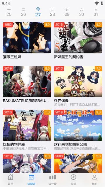 佳怡影视app官方版最新版本截图0
