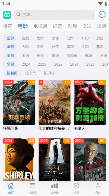 佳怡影视app官方版最新版本截图2