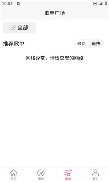 乐町音乐盒最新版本下载截图2