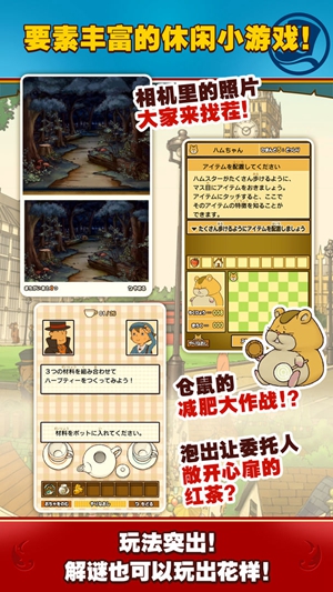 雷顿教授与恶魔之箱截图2
