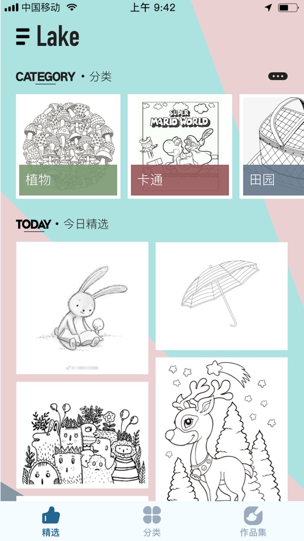 lake涂色游戏安卓版截图0