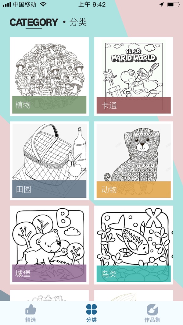 lake涂色游戏安卓版截图1