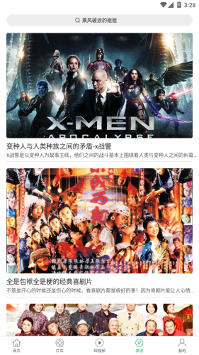 大象影视截图3