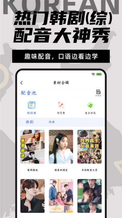 爱上学韩语截图0