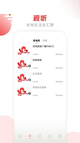 山河新闻截图0