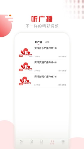 山河新闻截图2