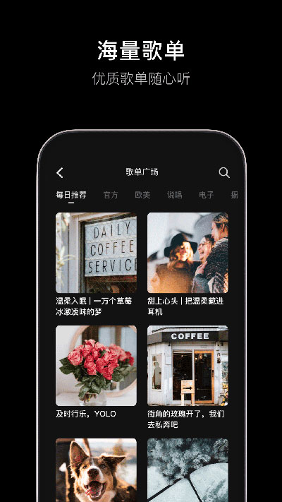 汽水音乐车机版截图0
