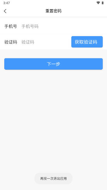 健康一院截图2