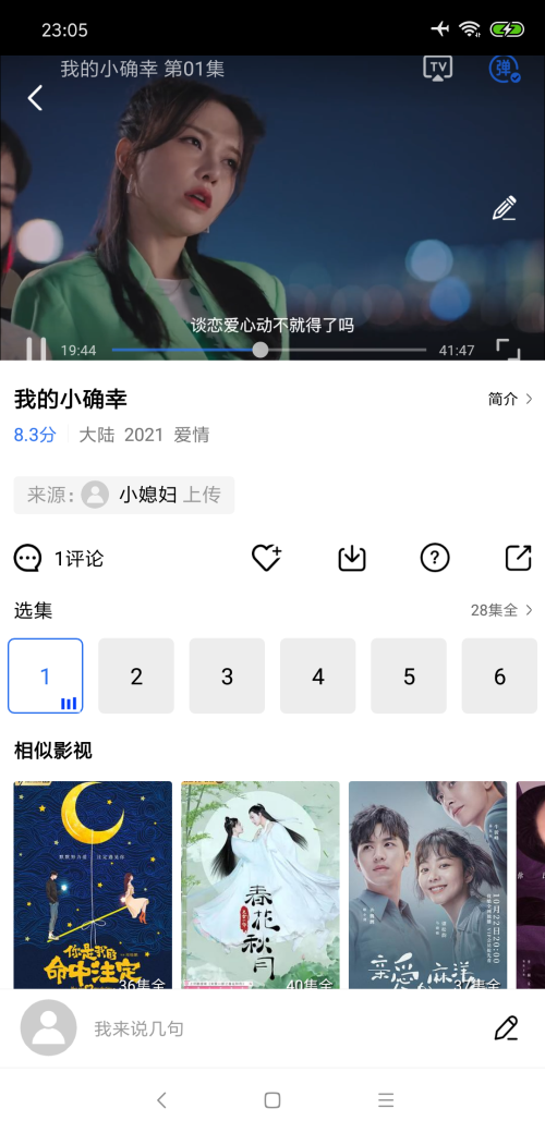 大海影视大全免费观看截图0