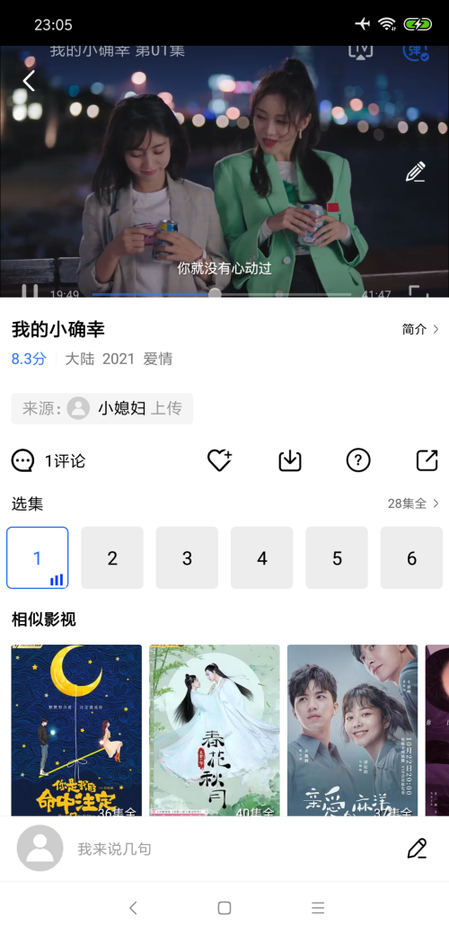 大海影视大全免费观看截图2