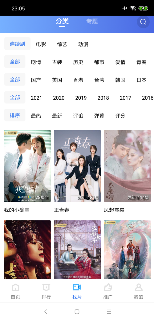 大海影视大全免费观看截图3