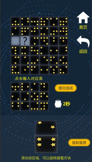 燃烧吧大脑游戏安卓版下载截图2