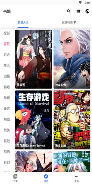 全是漫画app官方版下载截图1