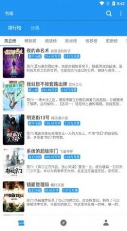 风月小说app官方版正版下载截图0