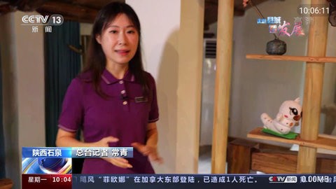 野草电视截图0