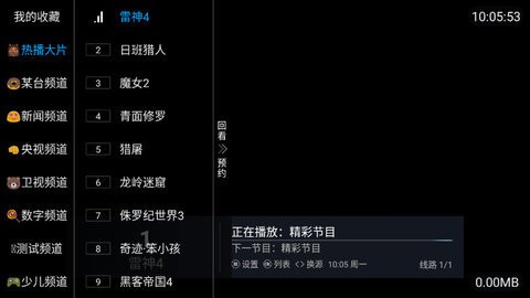 野草电视截图2