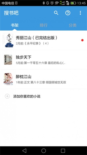 搜书吧最新地址截图0