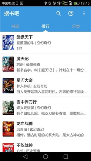 搜书吧最新地址截图1