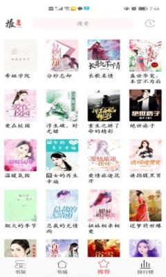 倾城小说截图1