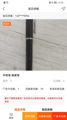 滚滚易货截图0