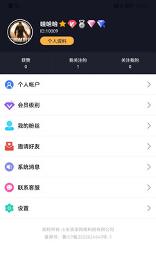 滚滚易货截图1