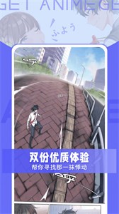 get漫画软件下载截图0