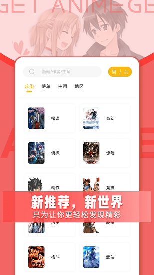 get漫画软件下载截图2