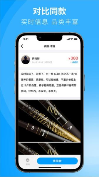 闲小物官方版正版安装截图0